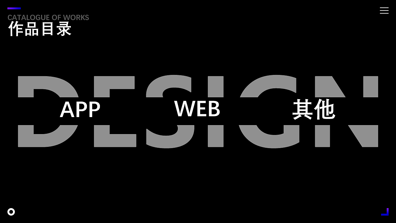 2020个人作品集总结（图ZMjE0NDUxNTg4） - 企业官网 - 站酷设计师阿轩er原创素材 - 站酷ZCOOL