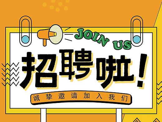 招聘展架