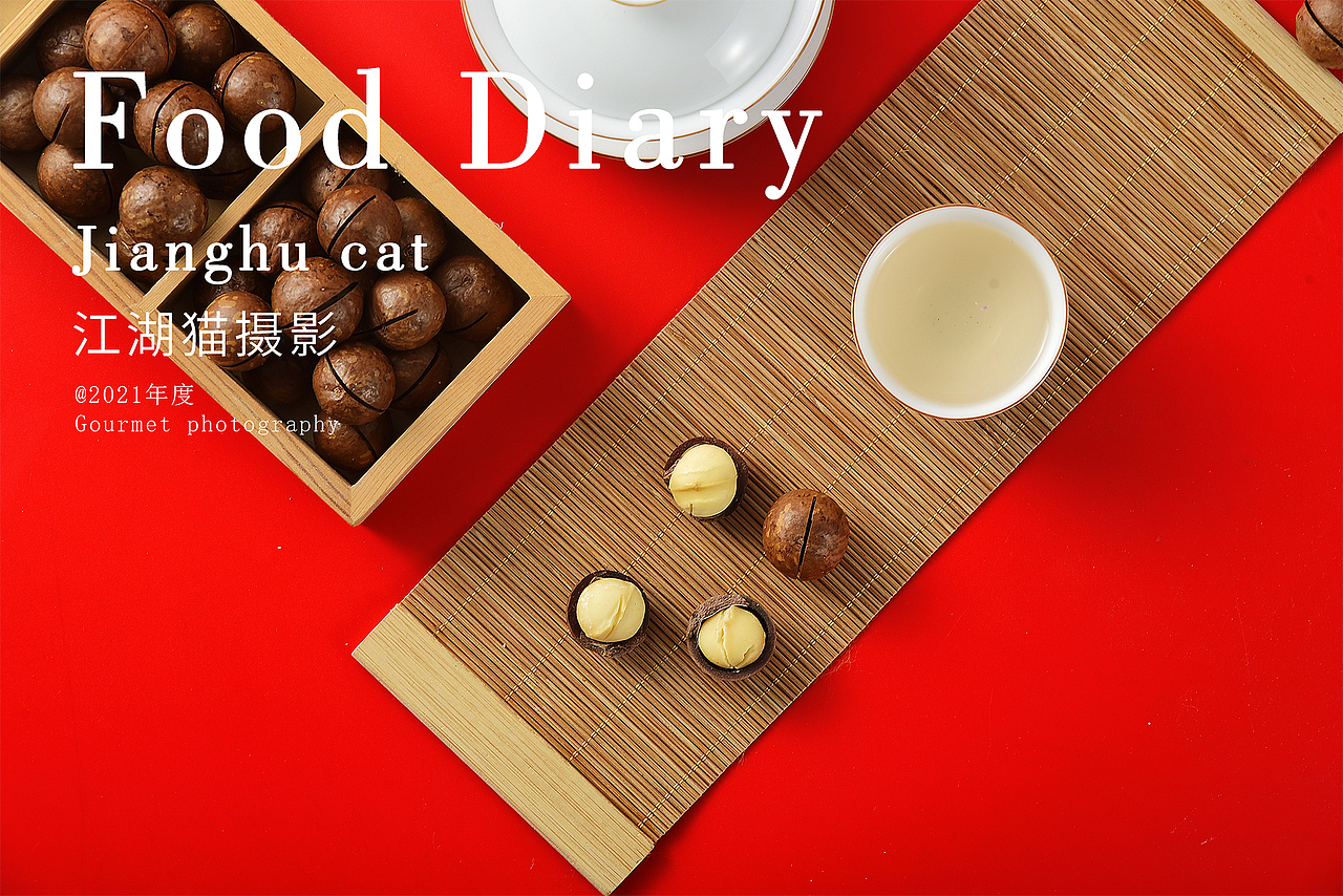 夏威夷果中国风零食拍摄创作