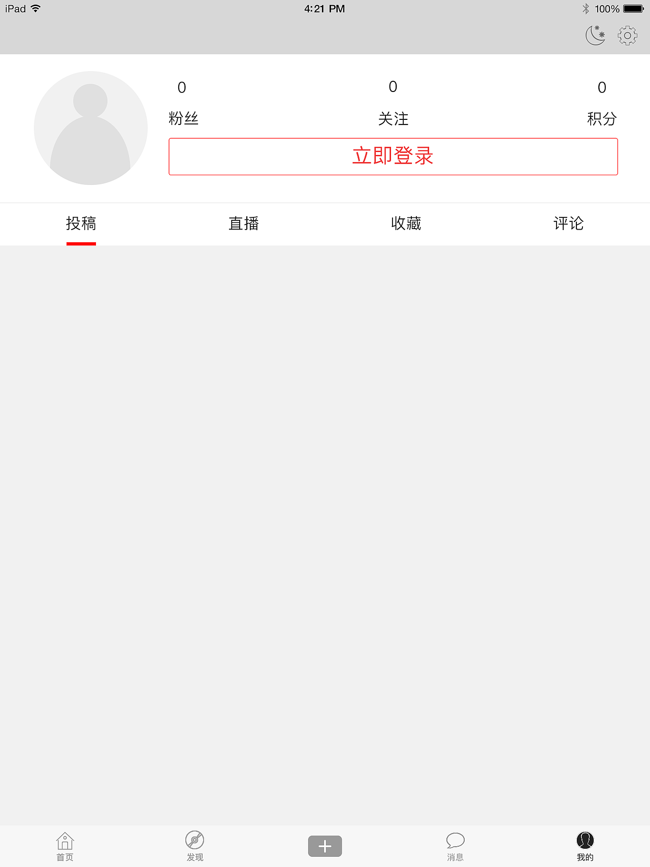 一款Ipad端搞笑类APP