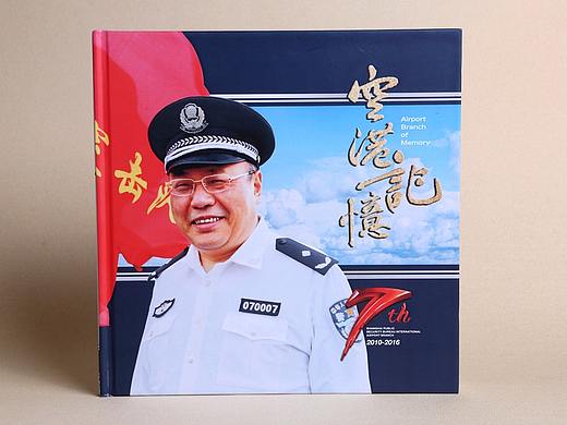广东领导退休纪念册设计制作-高端定制领导退休纪念册