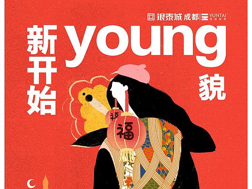 其他设计---包括氛围包装，活动物料等