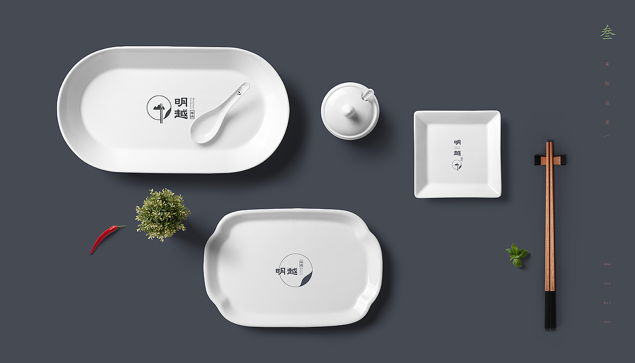 明越半山品牌形象视觉设计案例分享(未删减版)(图ZMTk4MzM0MzAw) - 品牌 - 站酷设计师北卡品牌设计原创素材 - 站酷ZCOOL