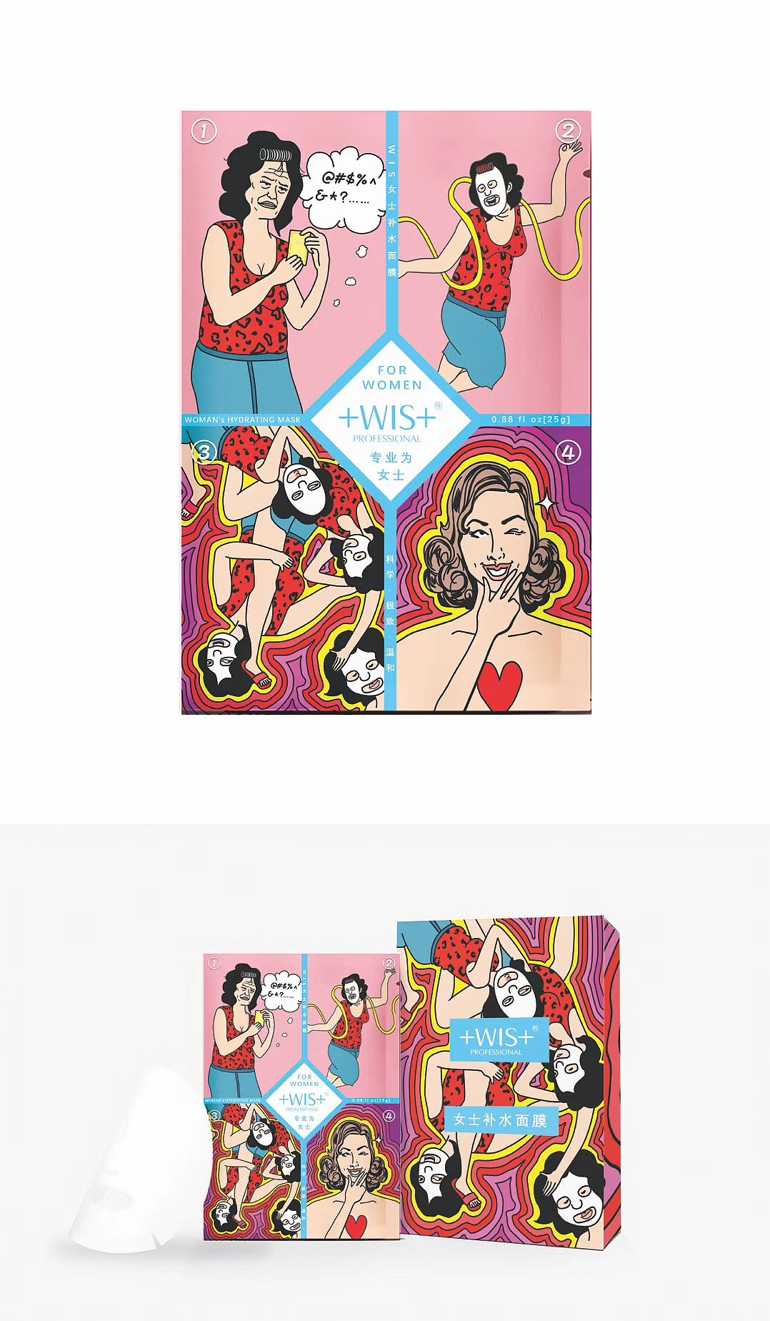 wis面膜产品封面设计参赛作品