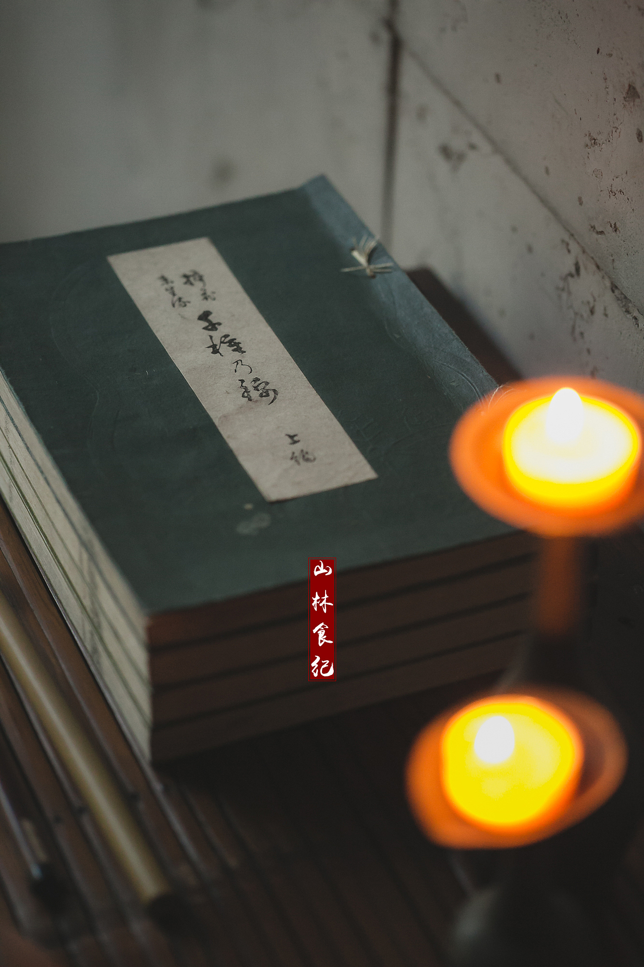 场景设计 │ 转烛飘蓬一梦归