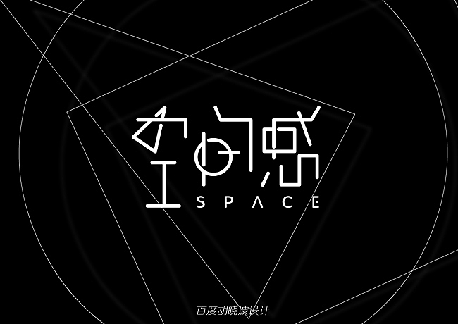 胡晓波设计第十六妓(图ZMjExNDIwMDg=) - 字体/字形 - 站酷设计师胡晓波设计原创素材 - 站酷ZCOOL