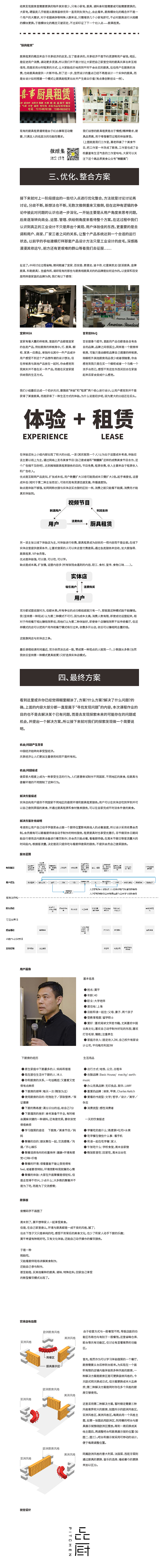 未来餐饮服务设计（图ZODI3MDg0ODA=） - 文案/策划 - 站酷设计师晟晟晟晟原创素材 - 站酷ZCOOL