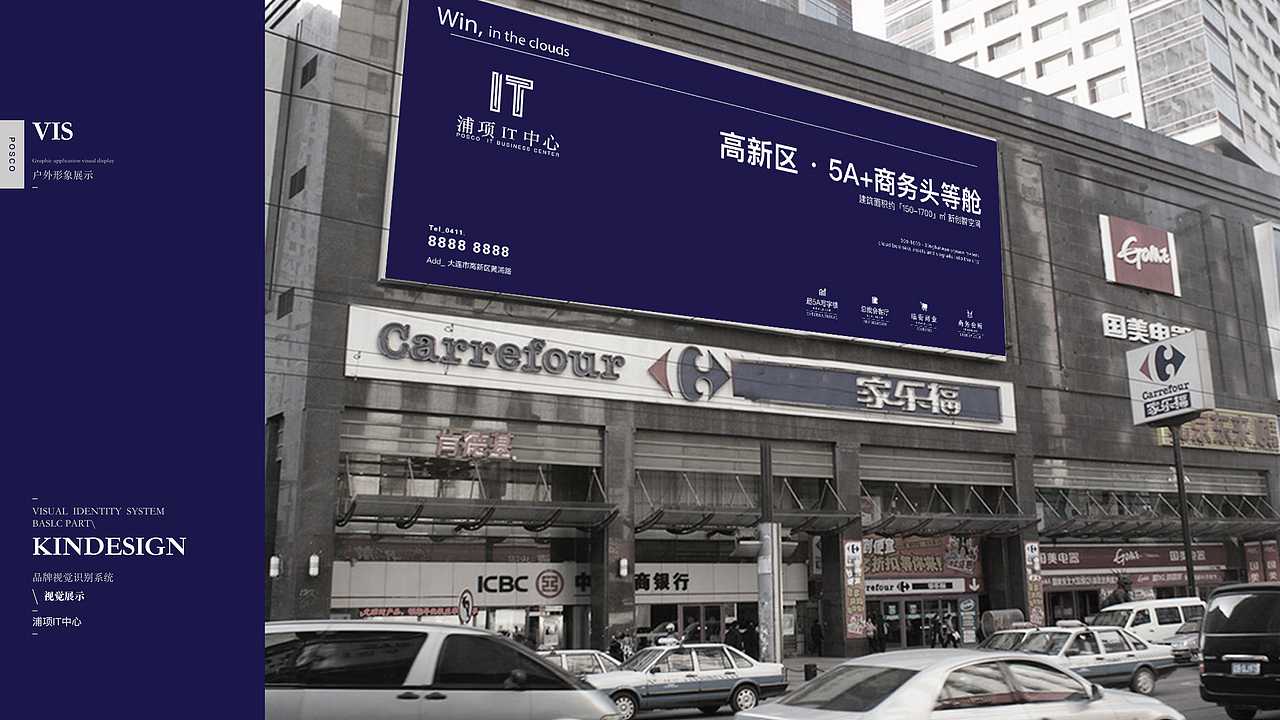 浦项IT中心LOGO及VI设计方案