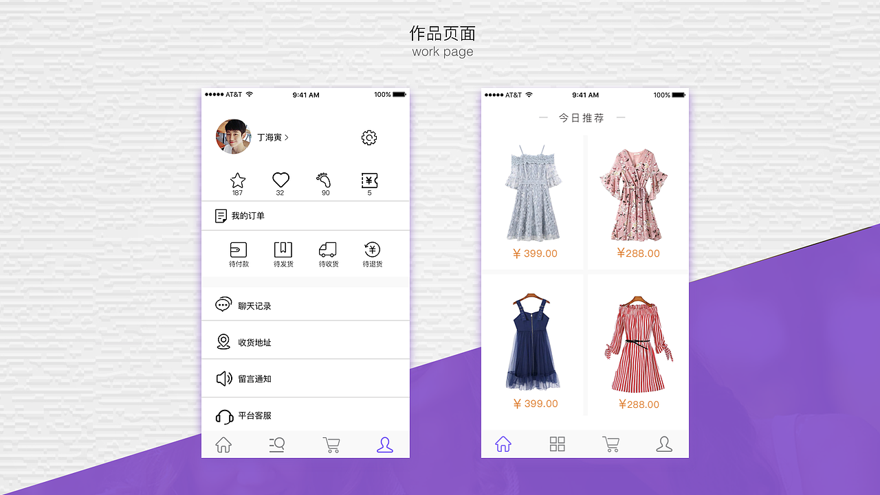 闪购App（图ZMTIxOTg0MzYw） - APP界面 - 站酷设计师左瑞原创素材 - 站酷ZCOOL