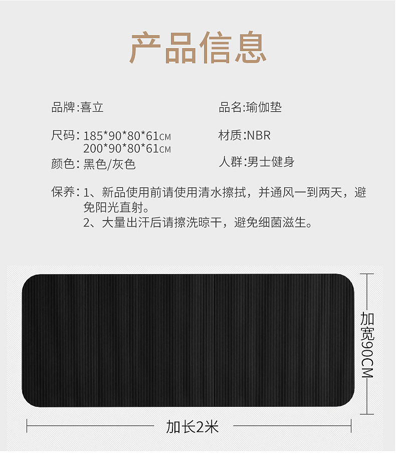 瑜伽垫系列详情（图ZMjMzNTMxMzg0） - 电商 - 站酷设计师SVIPLIANG原创素材 - 站酷ZCOOL