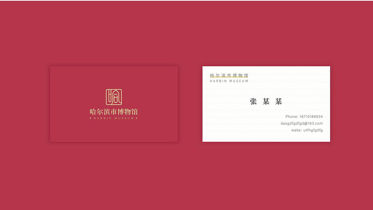 哈爾濱博物館LOGO設(shè)計提案（圖ZMjQzMTk3Nzc2） - Logo - 站酷設(shè)計師kongx原創(chuàng)素材 - 站酷ZCOOL