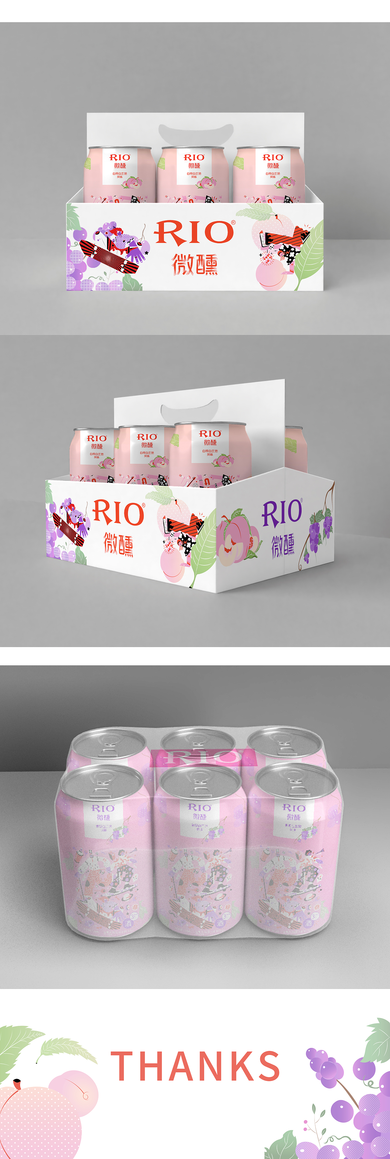 RIO（图ZMjU1MjMwMTMy） - 包装 - 站酷设计师等等柒原创素材 - 站酷ZCOOL