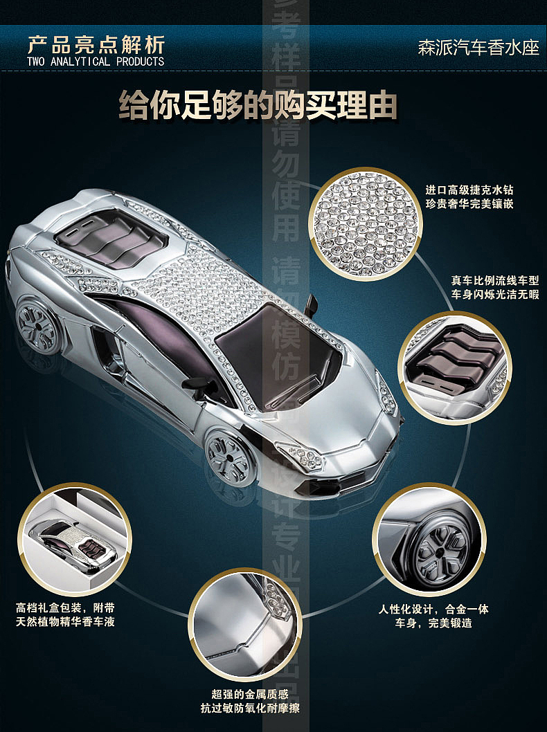 汽车香水    汽车饰品      汽车装饰