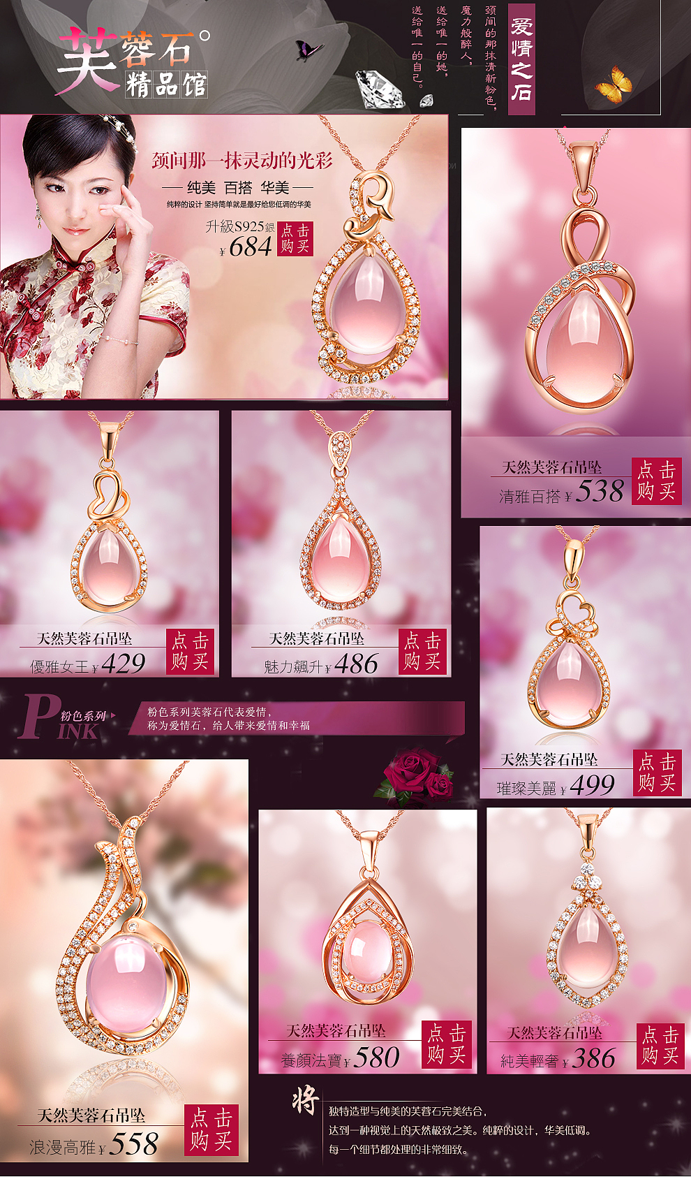 饰品店面装修（图ZMTMzNjA1NDQ0） - 电商 - 站酷设计师花开半夏1025原创素材 - 站酷ZCOOL