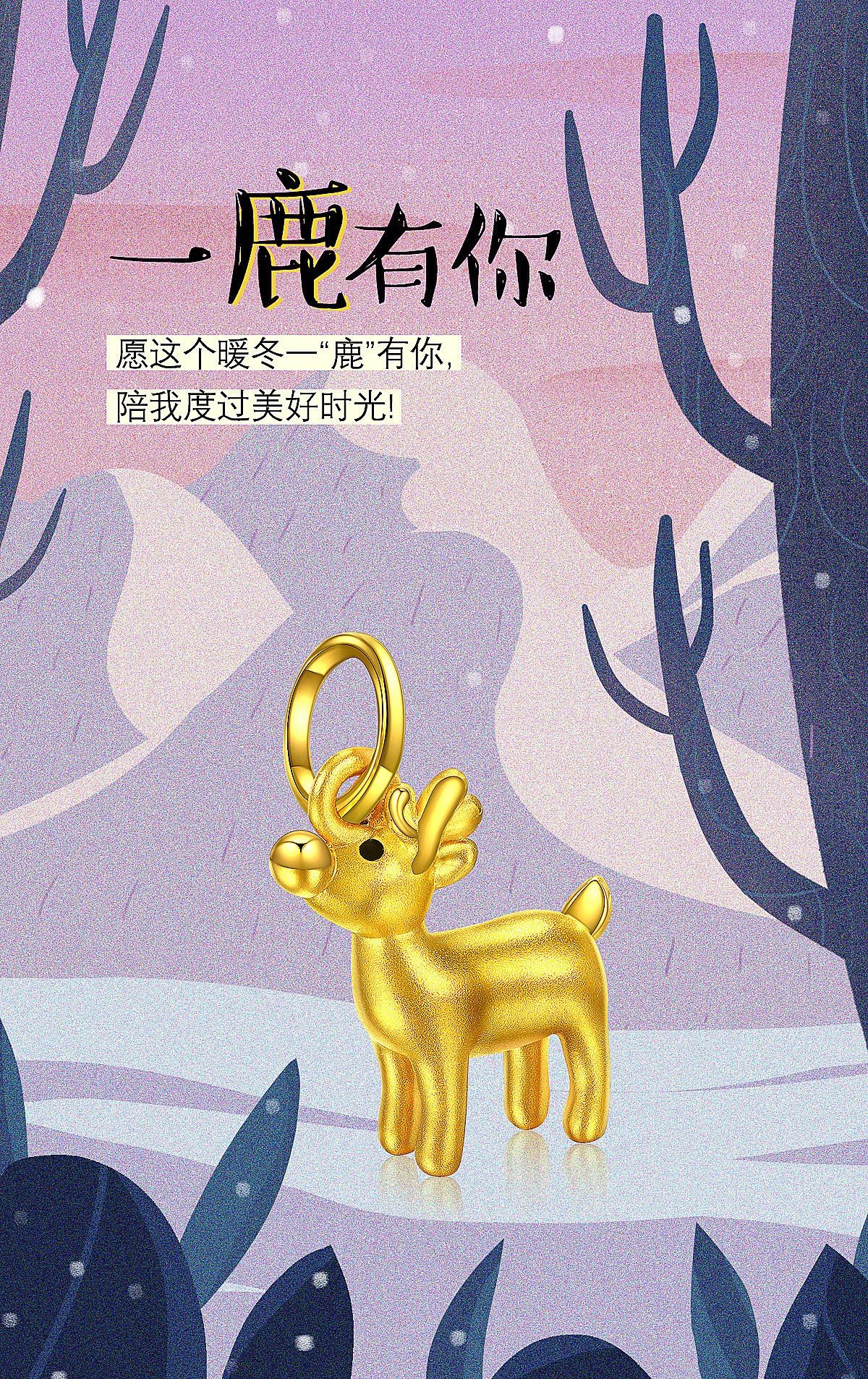 最近做的一些黄金海报和修图