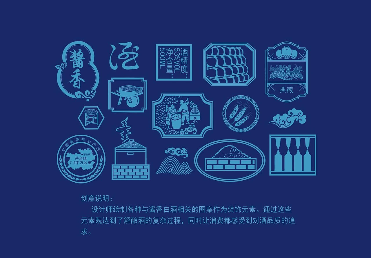 酒包装插画设计