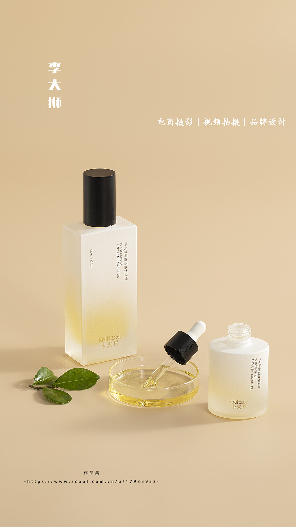 化妆品,护肤品电商拍摄