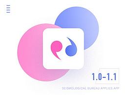 防震减灾设计大赛——震算子