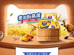 活动首页