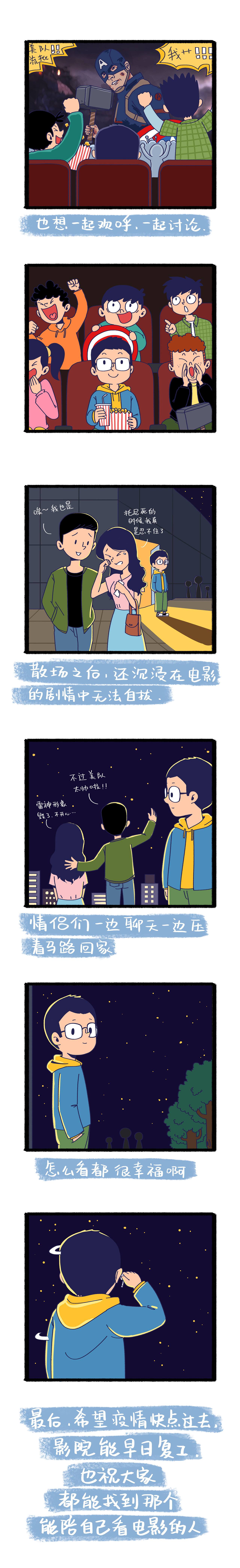 真的好想念电影院...（图ZMjEyODI1NzQ4） - 短篇/格漫 - 站酷设计师stewie鹏鹏原创素材 - 站酷ZCOOL