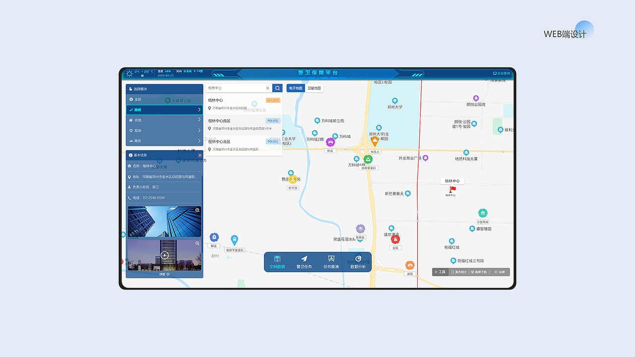 作品集（图ZMjQ4NTE1MTAw） - 软件界面 - 站酷设计师叮当喵是蓝色的原创素材 - 站酷ZCOOL