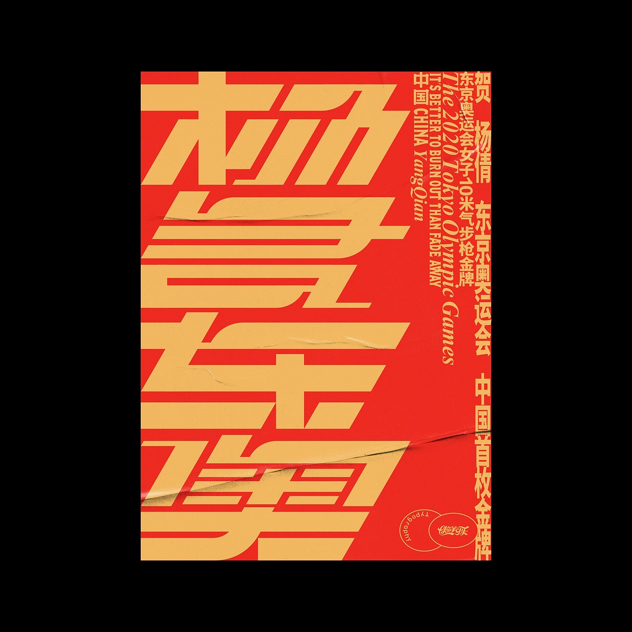贺（图ZMjY1OTg0Njg0） - 字体/字形 - 站酷设计师懒羊可乐原创素材 - 站酷ZCOOL