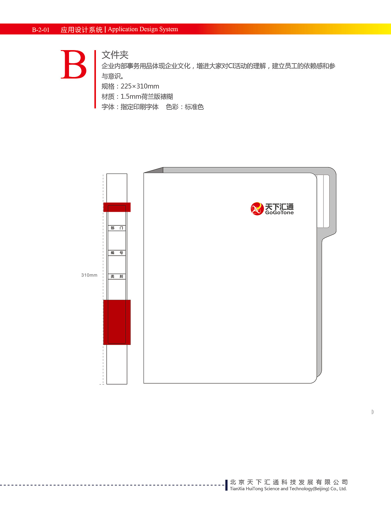 VI视觉识别系统（图ZNDc2NTE1NjA=） - 品牌 - 站酷设计师形式原创素材 - 站酷ZCOOL