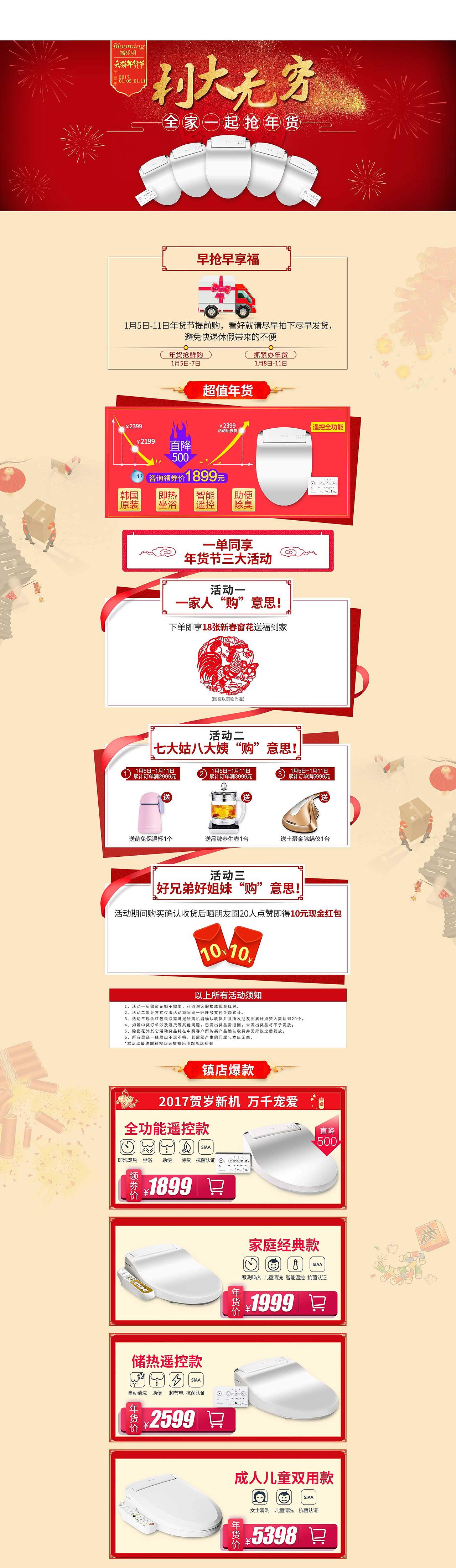 2017年活动促销页面 承接页 详情页关联 活动海报