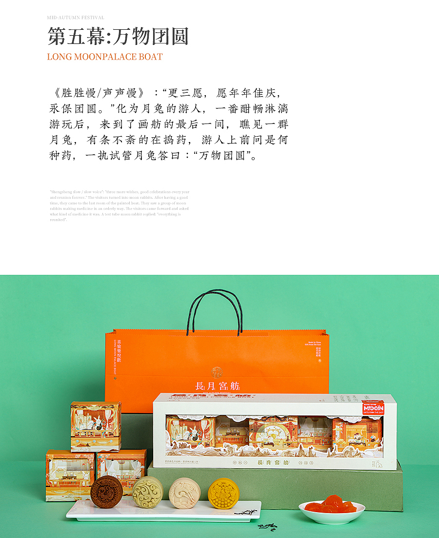 玉舫畅游/望归团圆（图ZMjY5MTMxOTgw） - 包装 - 站酷设计师东方好礼原创素材 - 站酷ZCOOL
