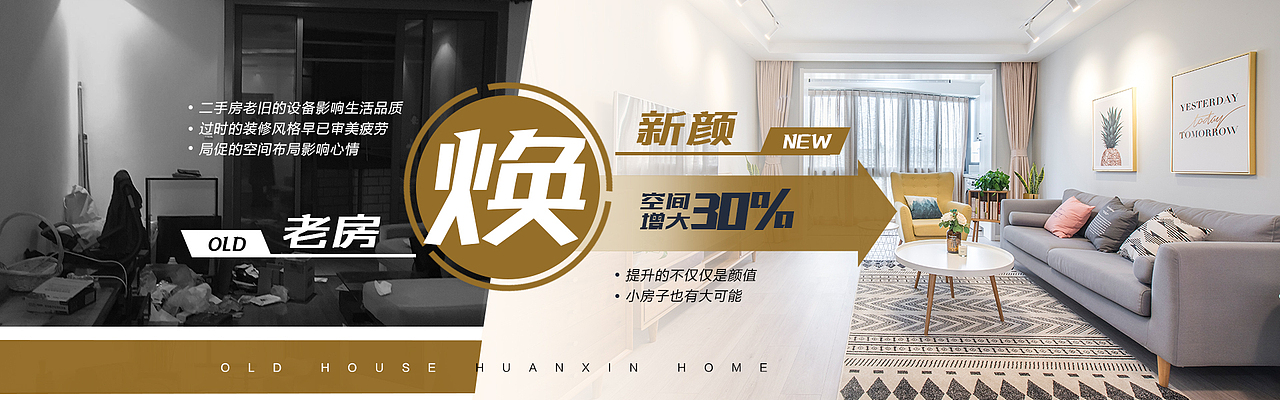 大众点评室内设计公司轮播banner