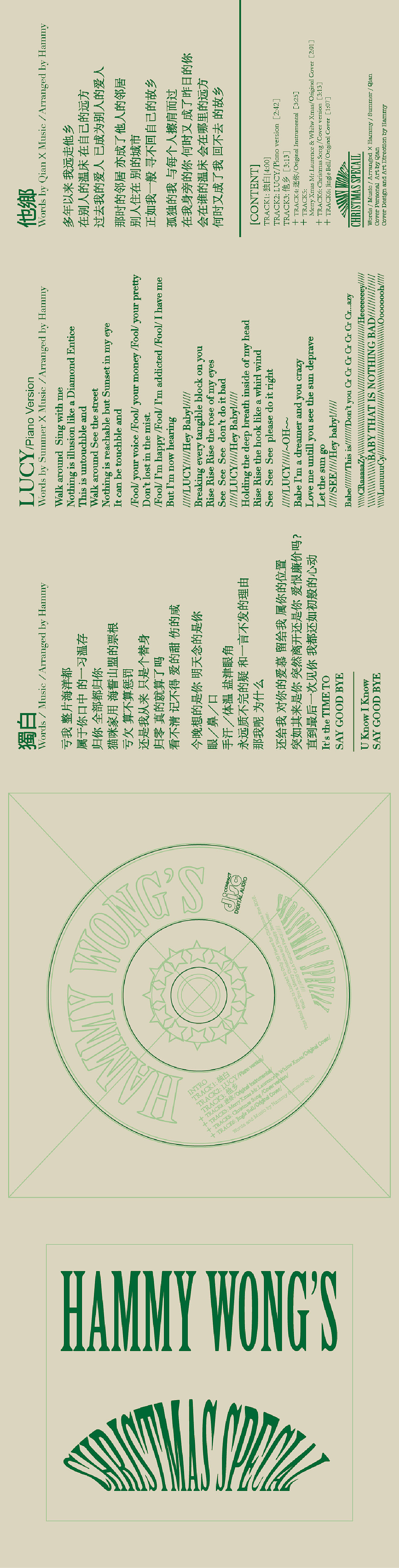 专辑设计/网易音乐人Hammy哈米