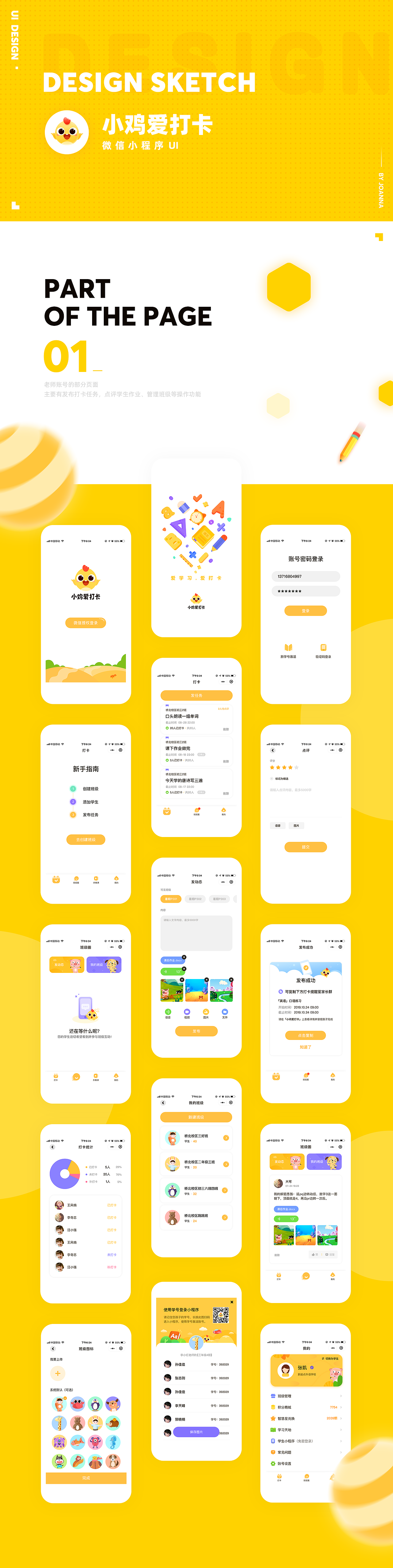 2019年作品整理（未完待续）（图ZMjAxMjg1MDgw） - APP界面 - 站酷设计师在下刘十九原创素材 - 站酷ZCOOL