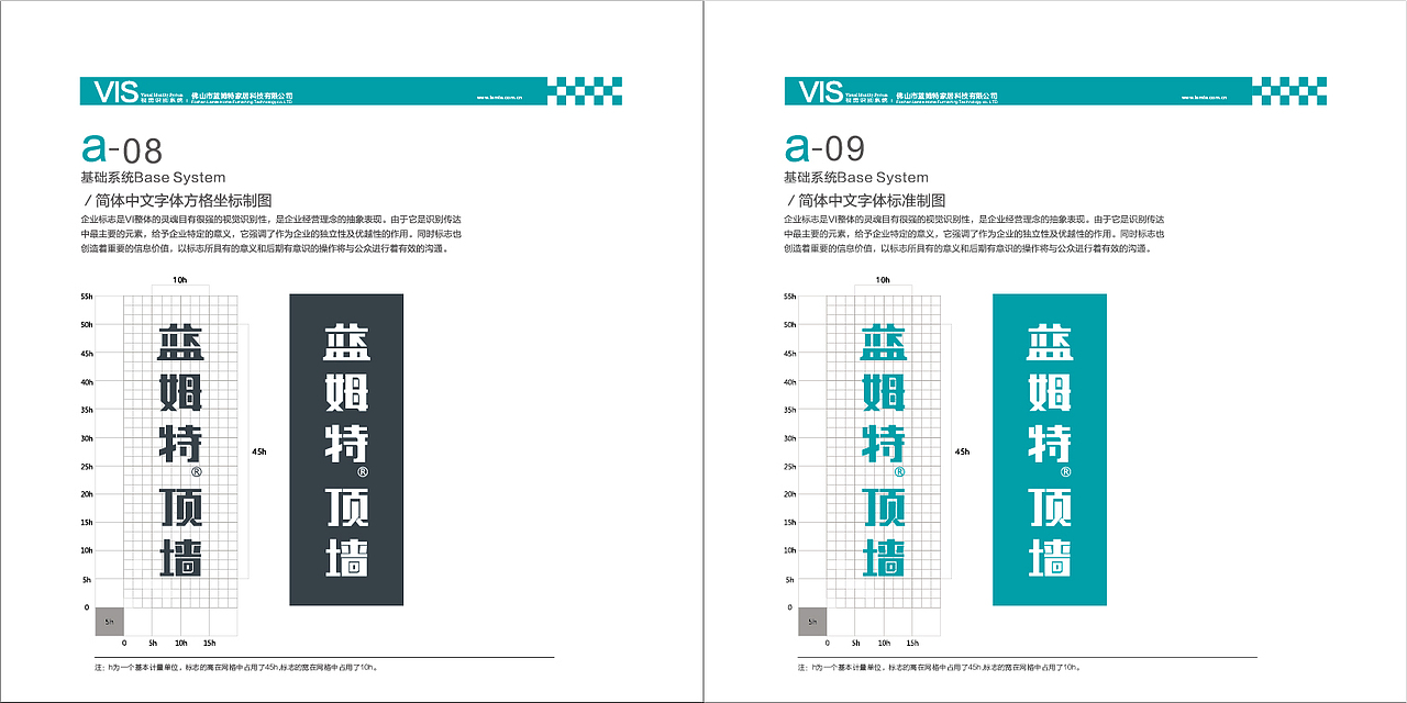 品牌/蓝姆特家居公司VIS手册/Logo设计