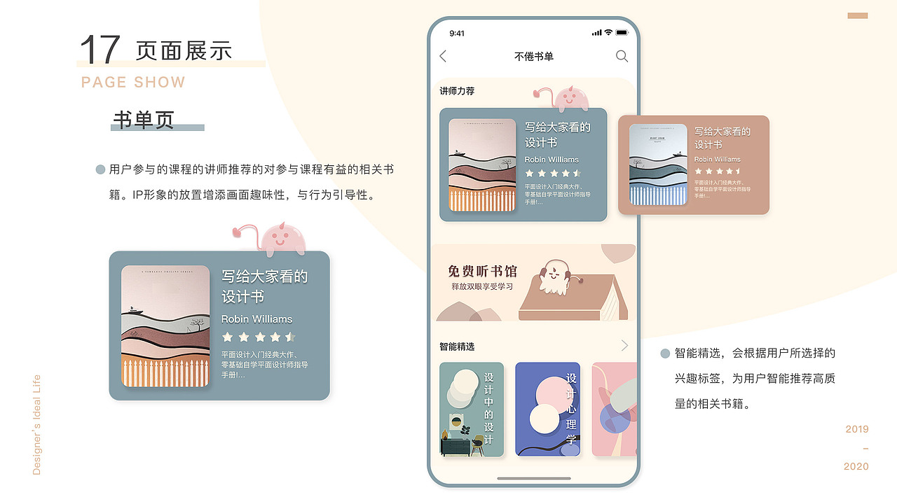 不倦学堂APP（图ZMjMxNTM2NDU2） - APP界面 - 站酷设计师元来Hanna原创素材 - 站酷ZCOOL