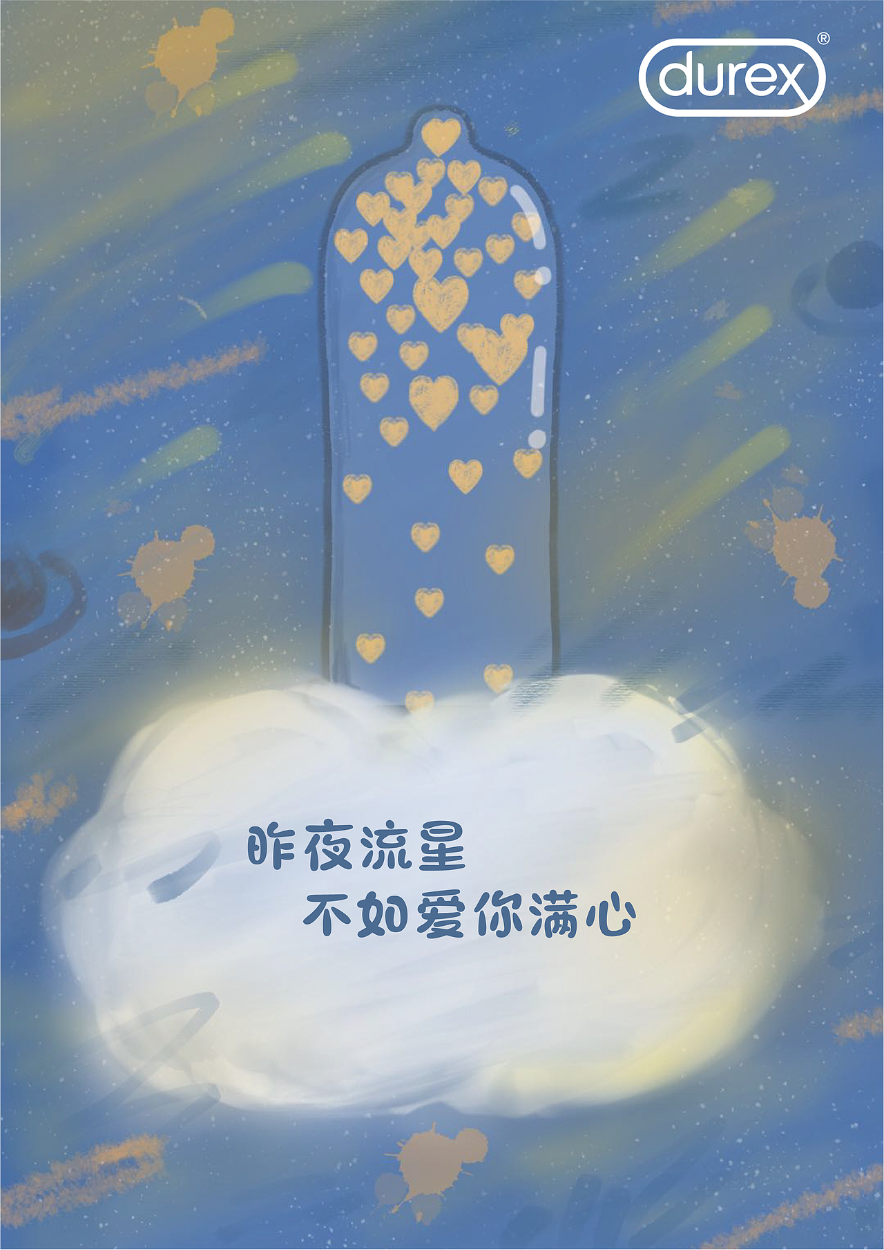 杜蕾斯（图ZMjM1OTA4ODYw） - 商业插画 - 站酷设计师朱仔很闲原创素材 - 站酷ZCOOL