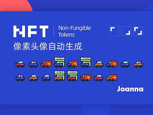 元宇宙NFT像素画图片小车车