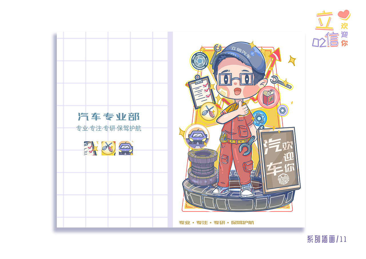 2021-2022插画作品集（图ZMzA4NTYzNDQ4） - 创作习作 - 站酷设计师那判原创素材 - 站酷ZCOOL