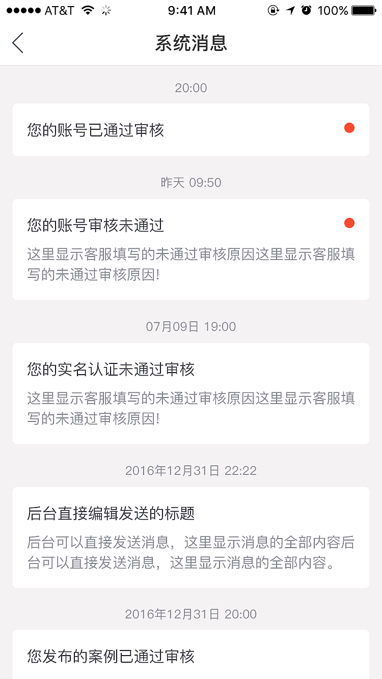 app消息版块设计（图ZNzUyMjc3NDg=） - APP界面 - 站酷设计师GJenny原创素材 - 站酷ZCOOL