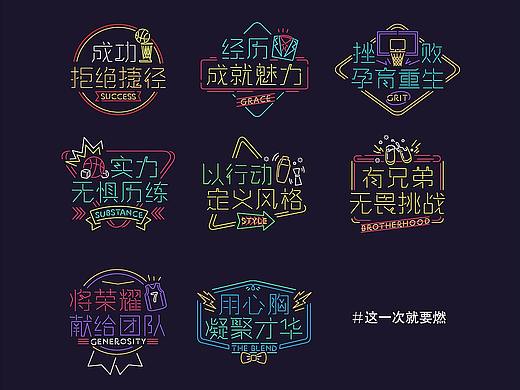 #这一次就要燃# 芝华士#NBA中国赛2017#上海赛视觉
