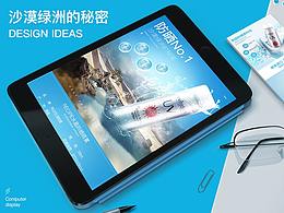 项目：RECIPE防晒喷雾详情页