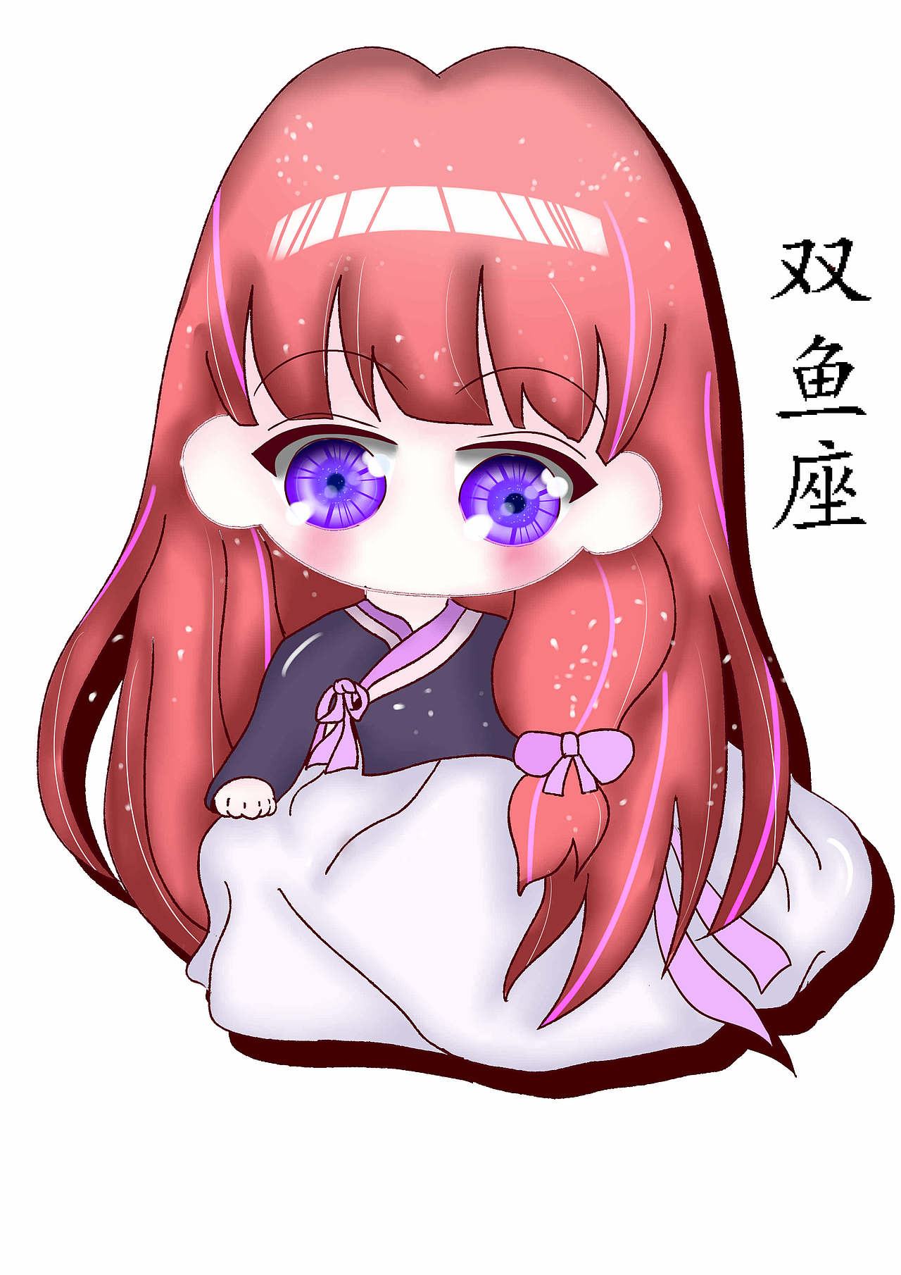 dyq半原创作品汉服女孩之十二星座