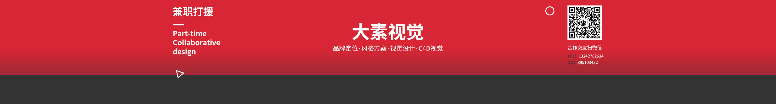 大素视觉的个人主页（封面预览） - 主页封面设置 - 站酷设计师大素视觉原创素材 - 站酷ZCOOL