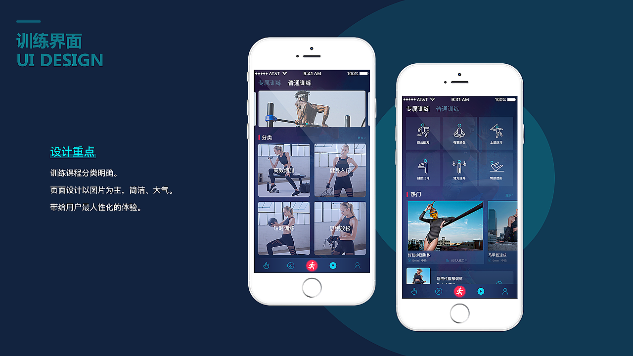 手机主题与健身app-ui界面|ui|app界面|石夏萱的axuan - 原创作品 - 