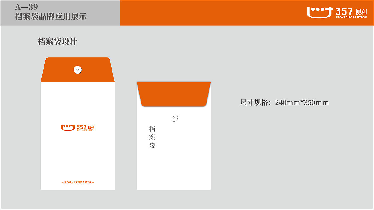 便利店VI品牌设计（图ZMTU1OTA4NTMy） - 品牌 - 站酷设计师郑荣荣原创素材 - 站酷ZCOOL