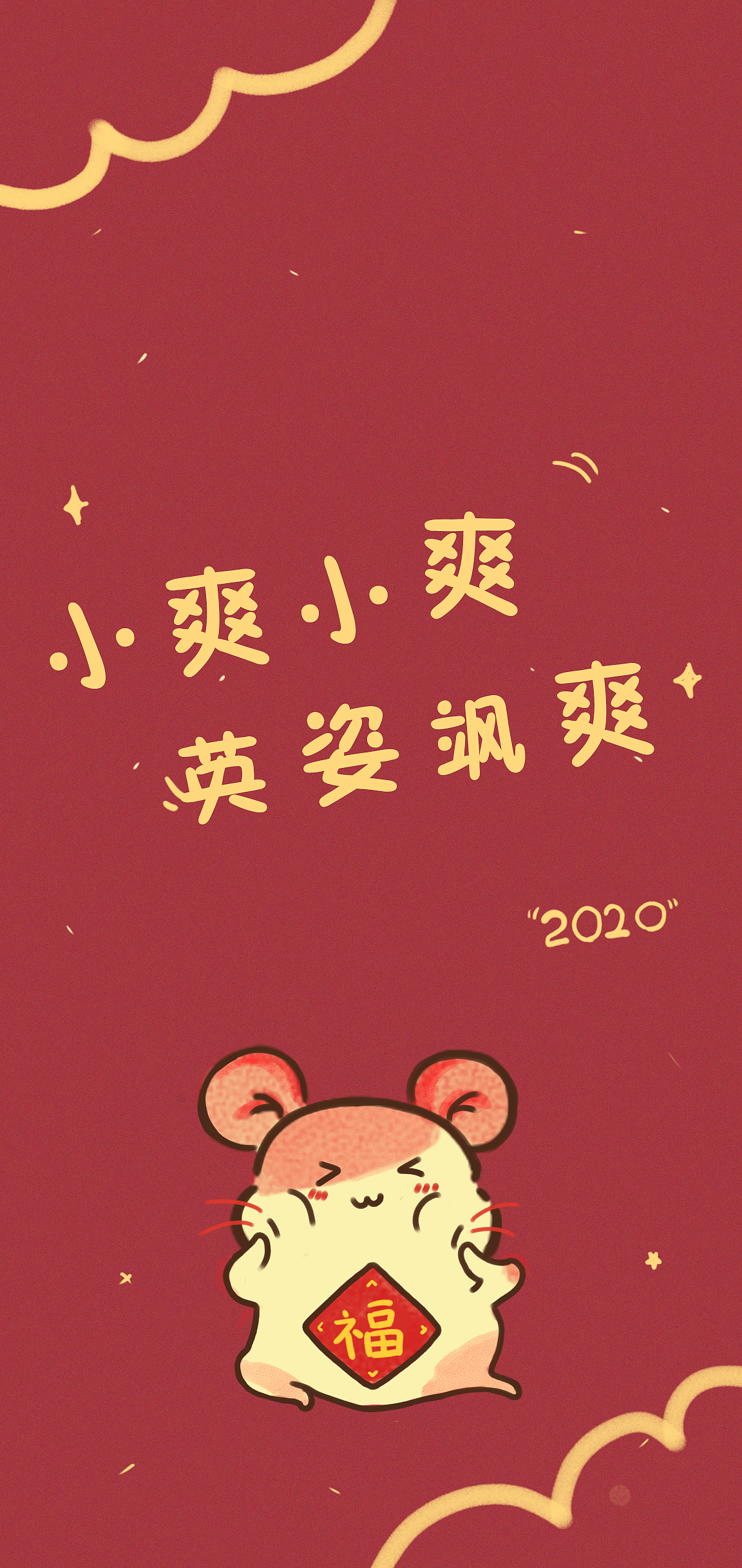 可爱的小老鼠/鼠年喜庆壁纸插画