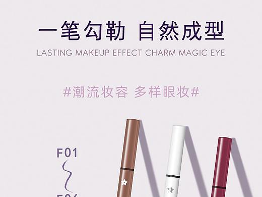 眼线笔详情