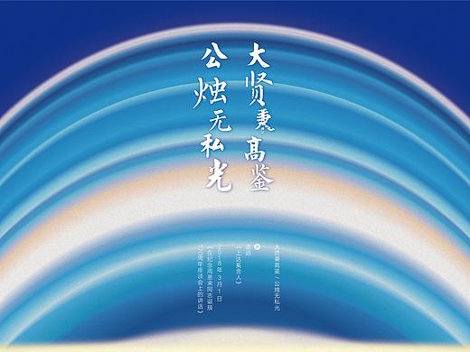 哈尔滨地铁轨道区廉洁海报