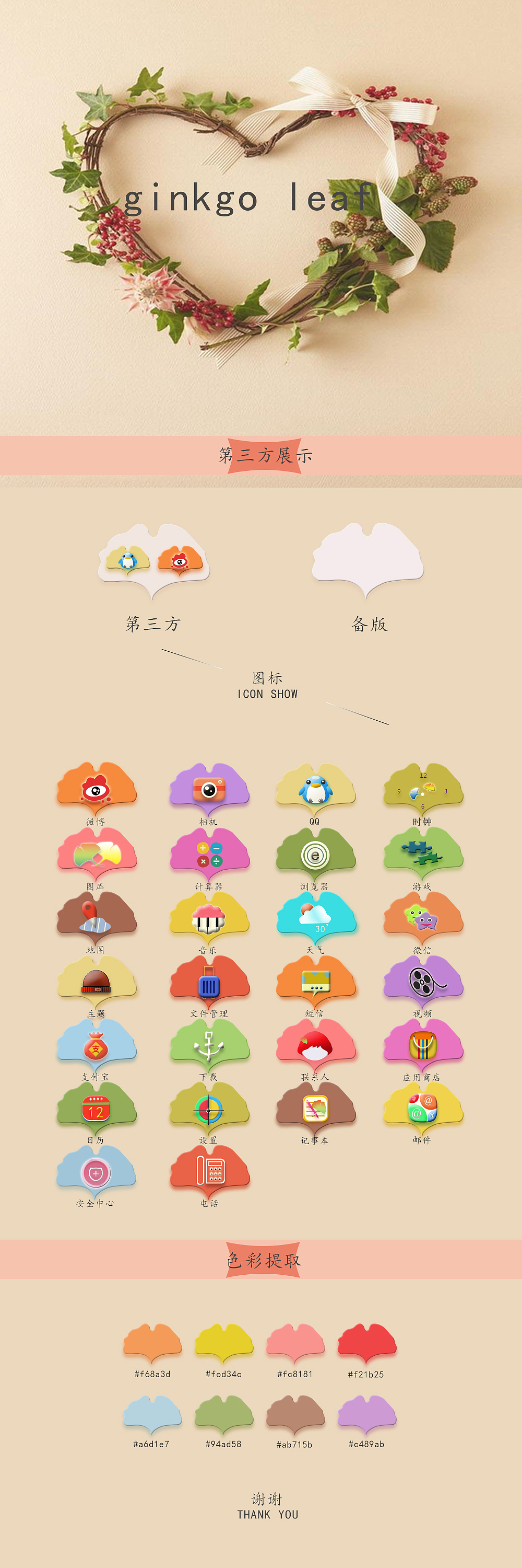 app图标（图ZNjY2NTkxNjQ=） - 图标 - 站酷设计师chen2017原创素材 - 站酷ZCOOL