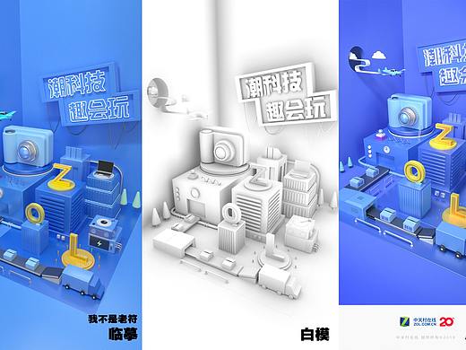 C4D练习作品——电商设计临摹（个人主页-ZMzc1MjY2OTY=） - 场景 - 站酷设计师我不是老符原创素材 - 站酷ZCOOL