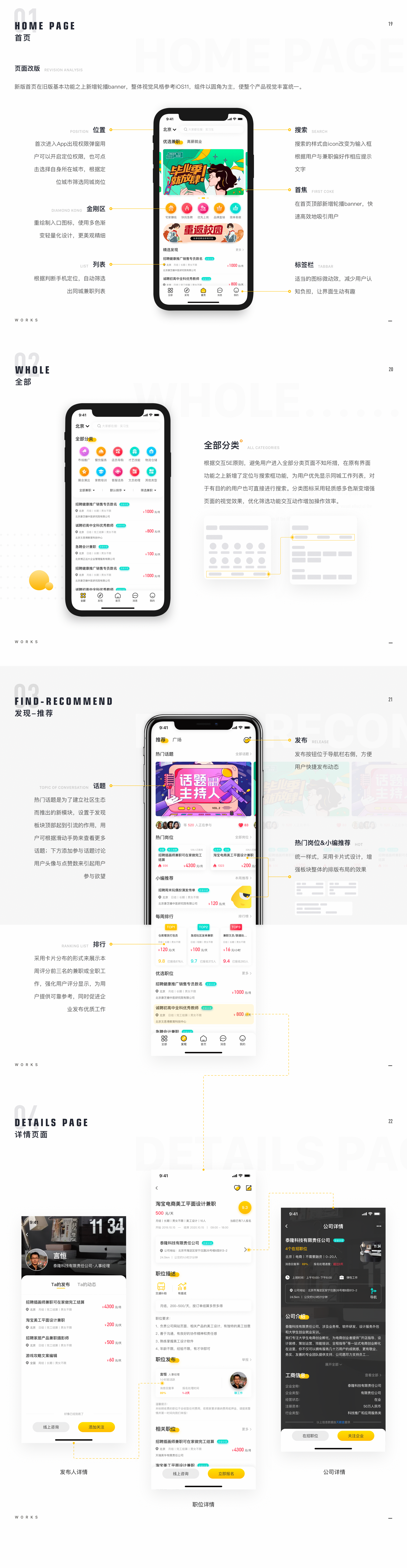 初芒兼职APP改版总结（图ZMTg3MTU4NTAw） - APP界面 - 站酷设计师The_Ax原创素材 - 站酷ZCOOL